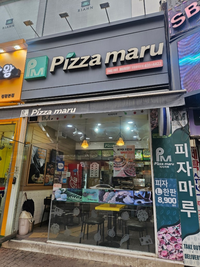 피자마루시흥 이미지