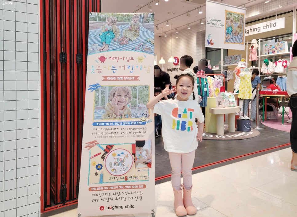 래핑차일드스타필드 이미지