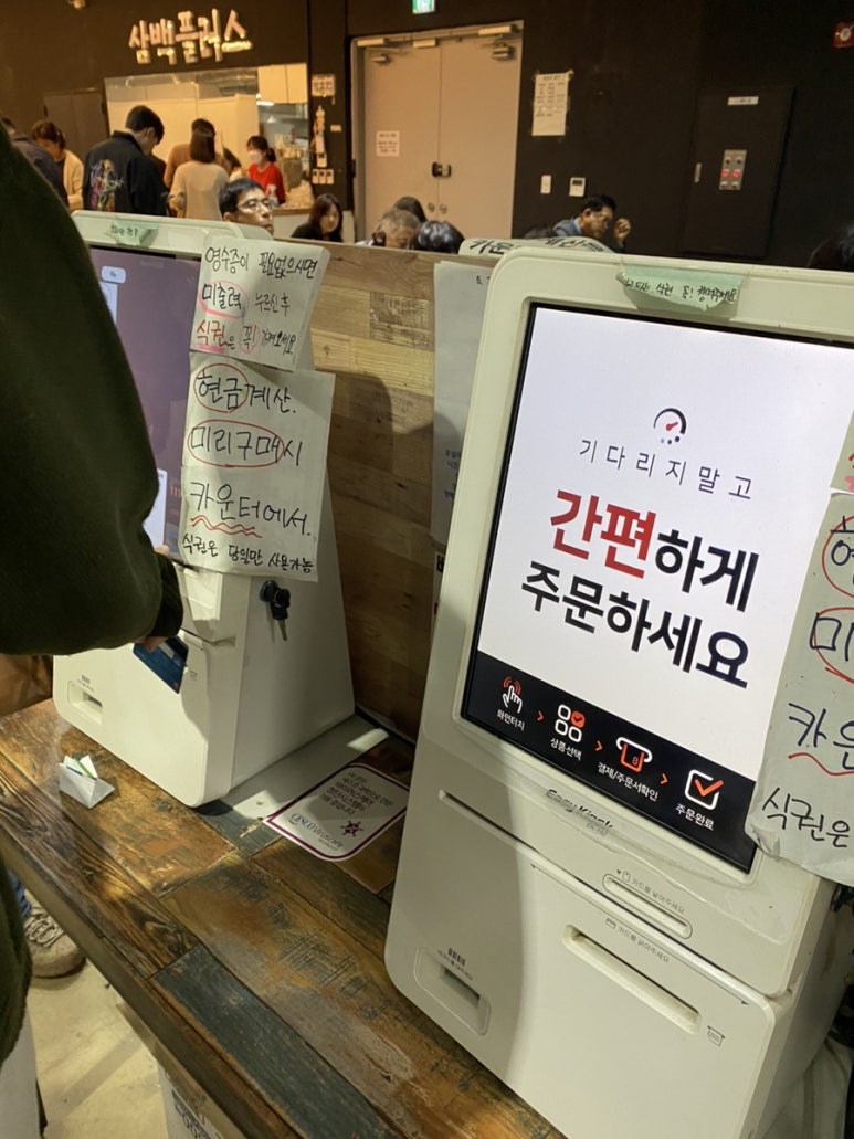 삼백 플러스 이미지