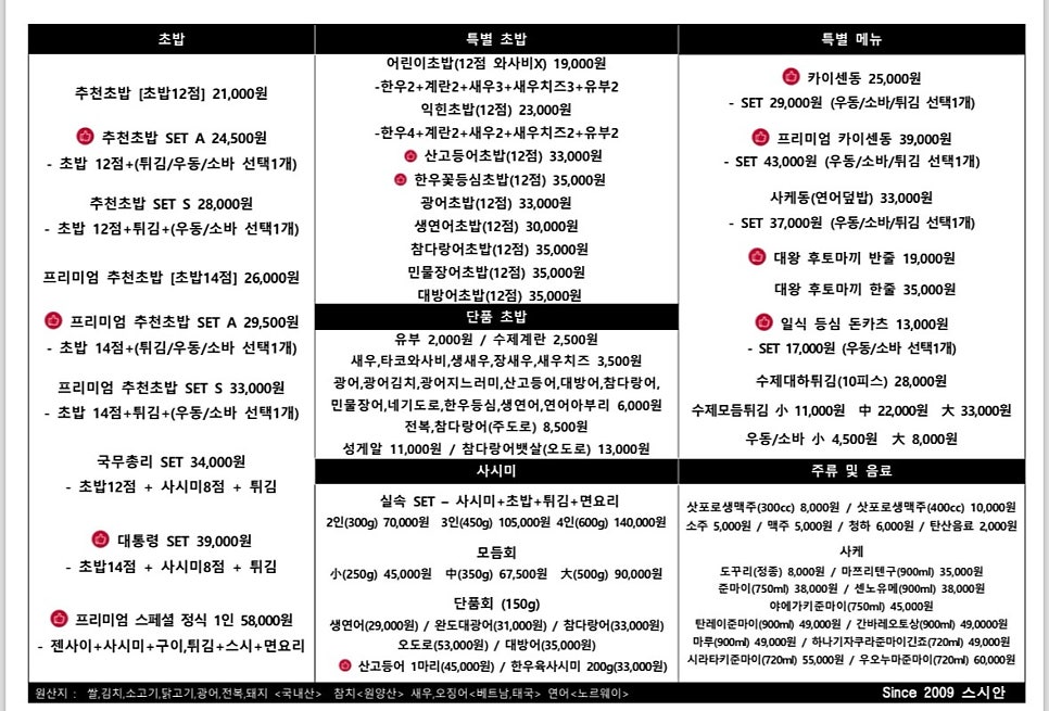 스시안 이미지