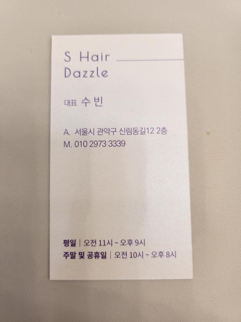 에스헤어다즐 이미지