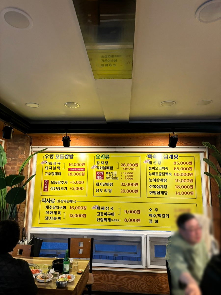 시골돼지뼈찜 이미지