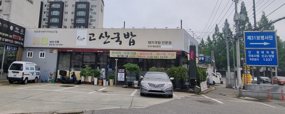 고산국밥 이미지