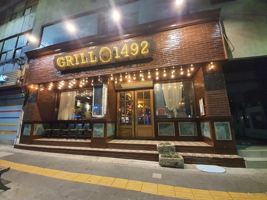 그릴1492 이미지