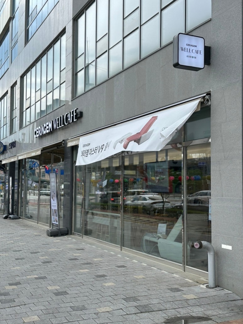세라젬웰카페김천혁신도시점 이미지