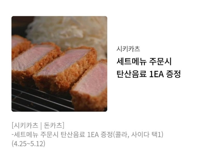 시키카츠(sikiKATSU) 이미지