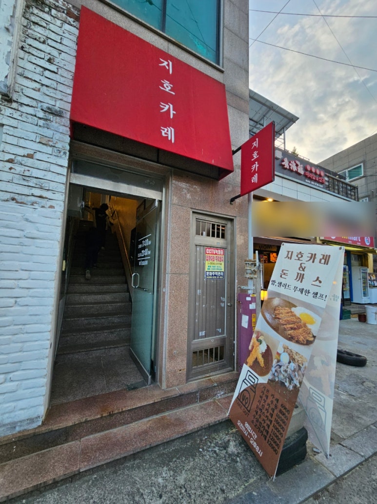 지호카레 이미지