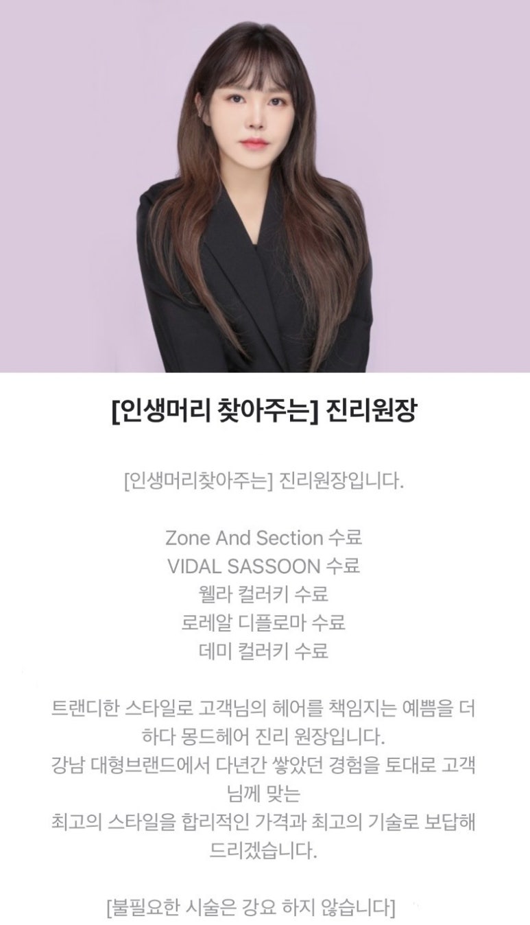 더몽드헤어 이미지