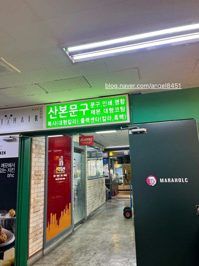 산본문구 이미지