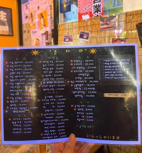 준타이 이미지