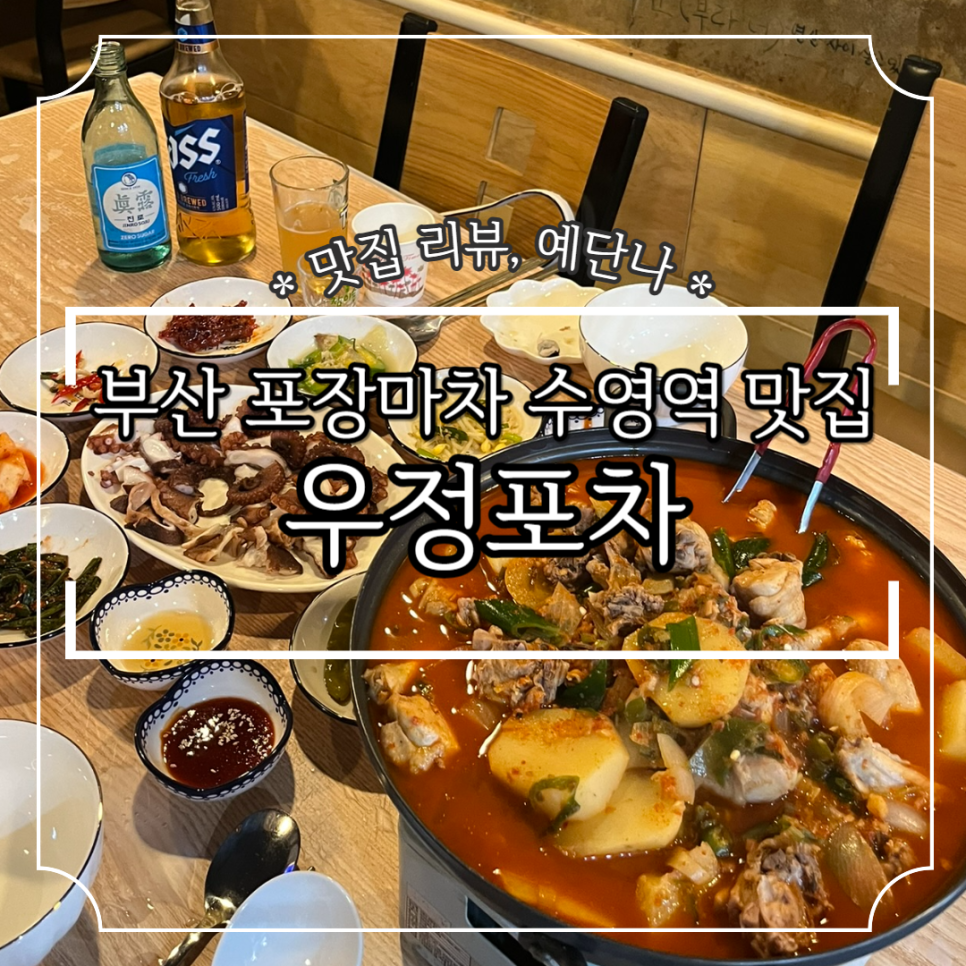 우정포장마차 이미지