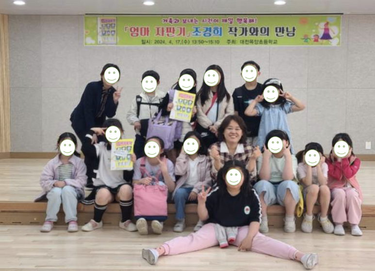대전목양초등학교 이미지