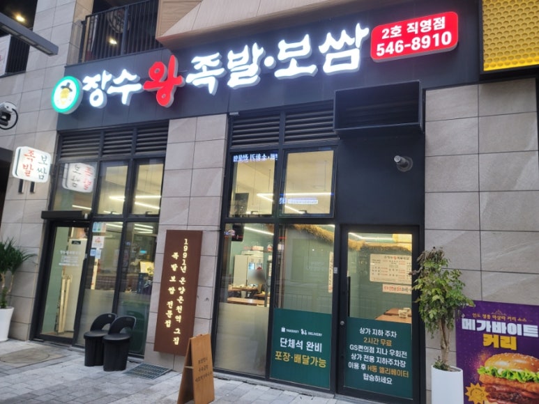 오봉집 아산탕정점 이미지