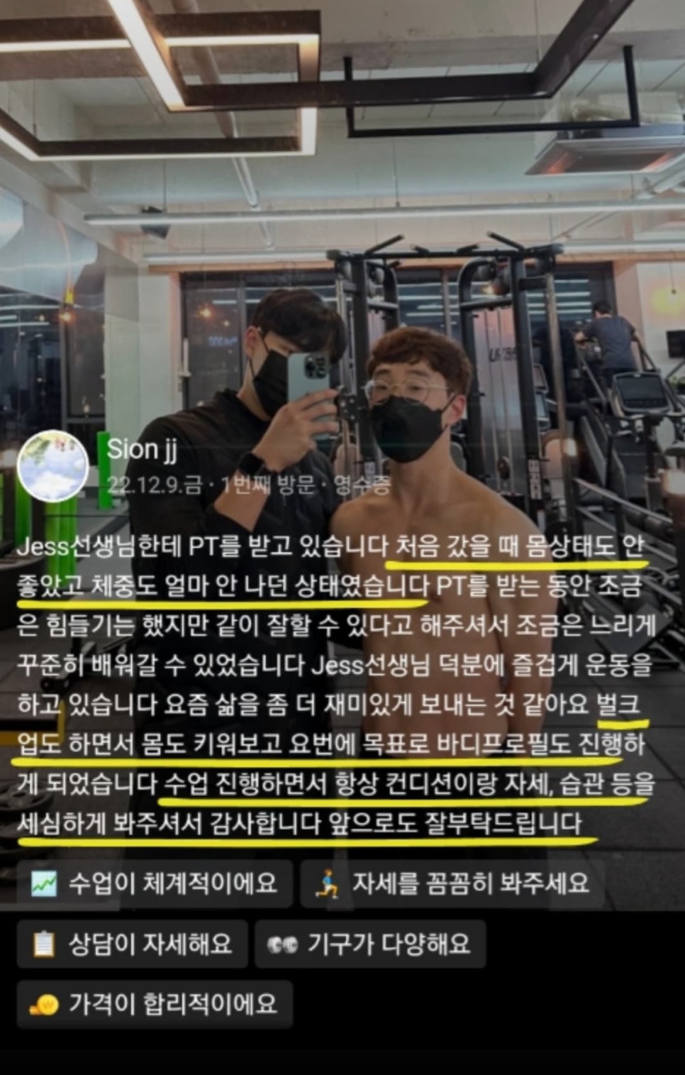청담피트니스 이미지