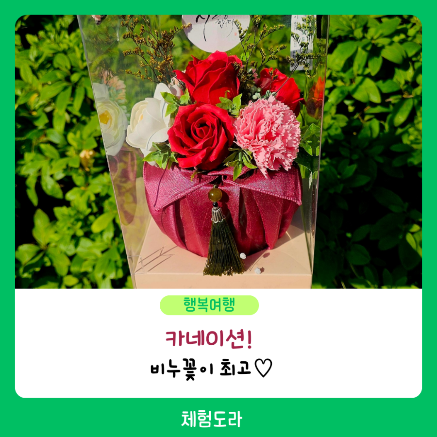 Flower소중한;날 이미지