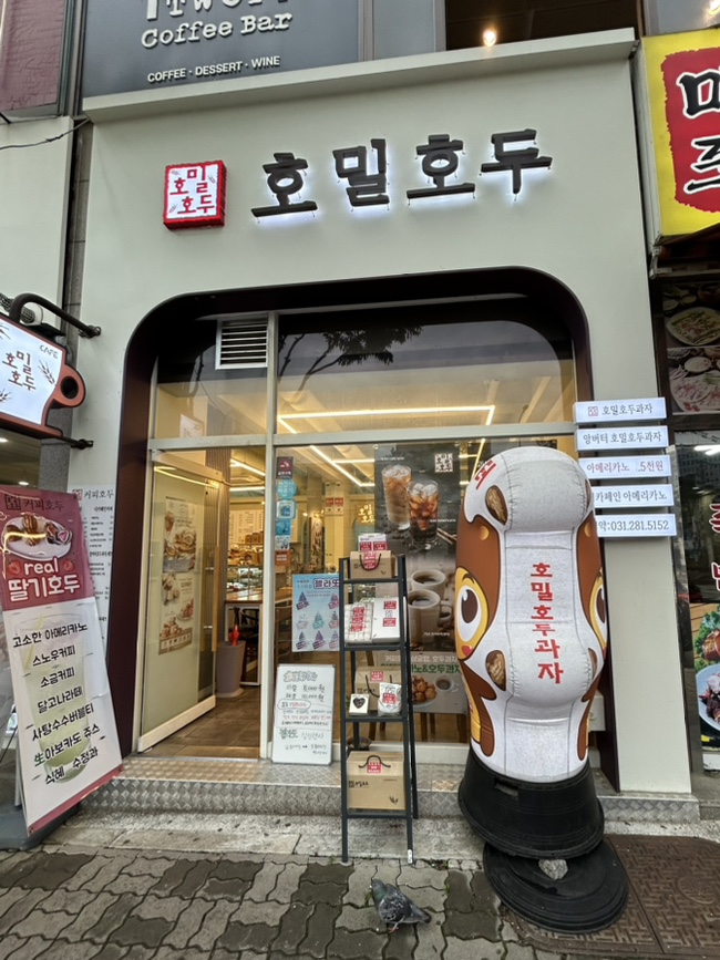 호밀호두&커피 이미지