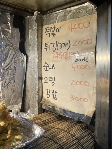 신매콤터분식 이미지