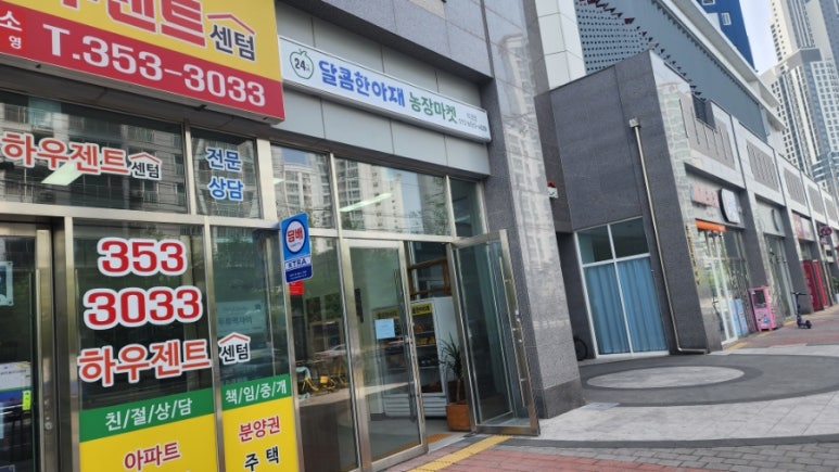 달콤한무인마켓 이미지