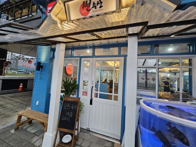 봉담썬수산 이미지