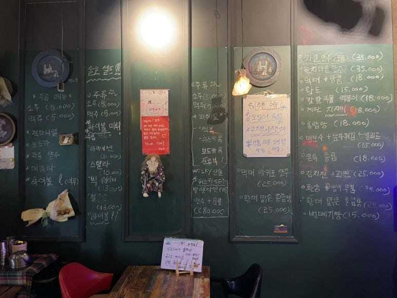 포차미루야 대표 사진