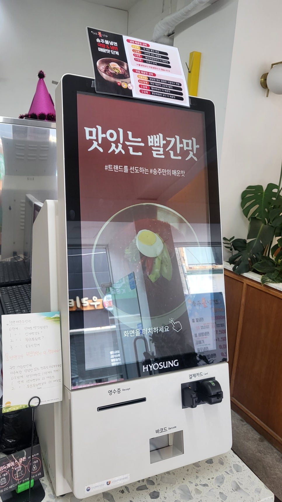 송주불냉면 이미지
