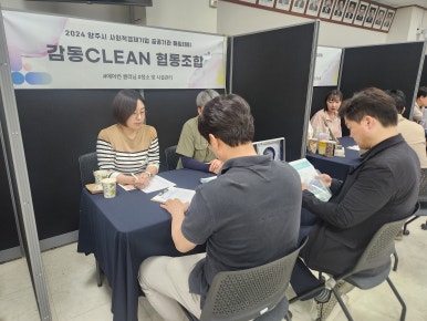 감동CLEAN협동조합 이미지