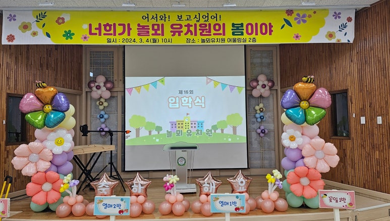 놀뫼유치원 이미지