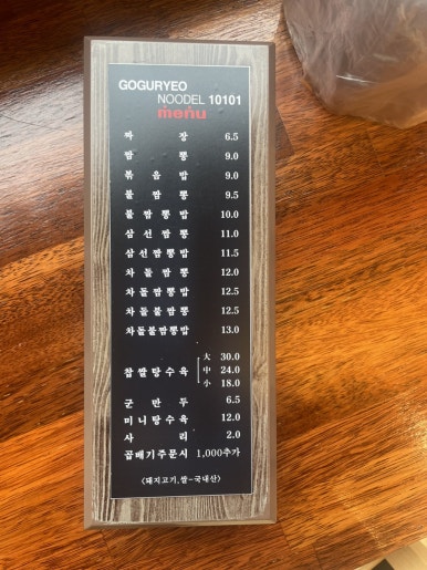 고구려짬뽕10101석남점 이미지