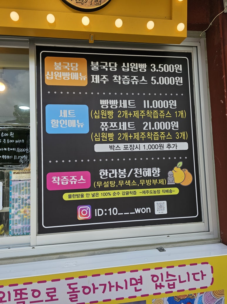 불국당십원빵 이미지