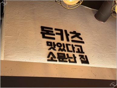 정성카츠 이미지