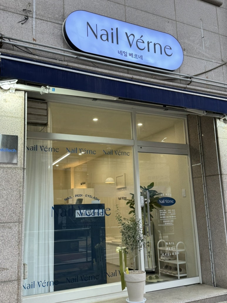네일베르네 이미지