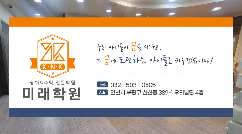 인천한길초등학교 이미지