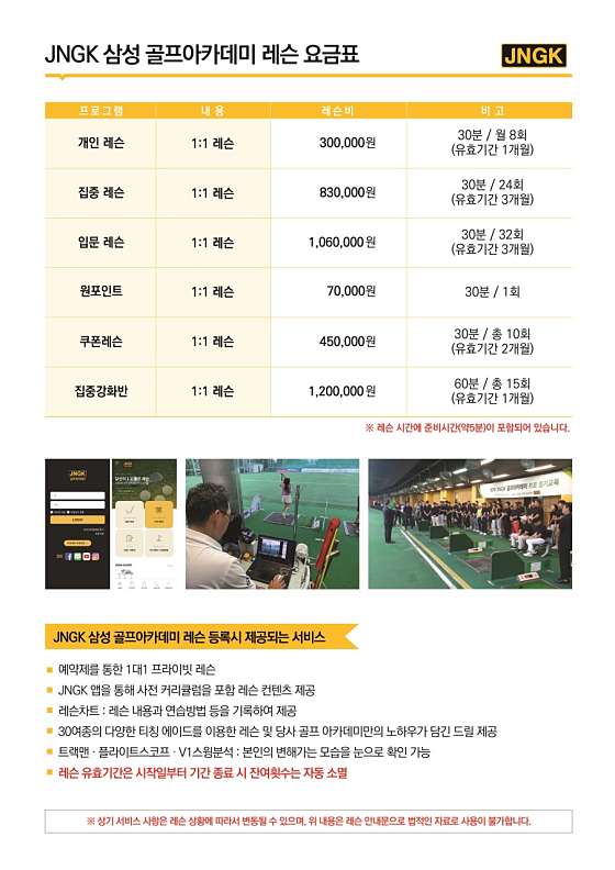 삼성골프 이미지