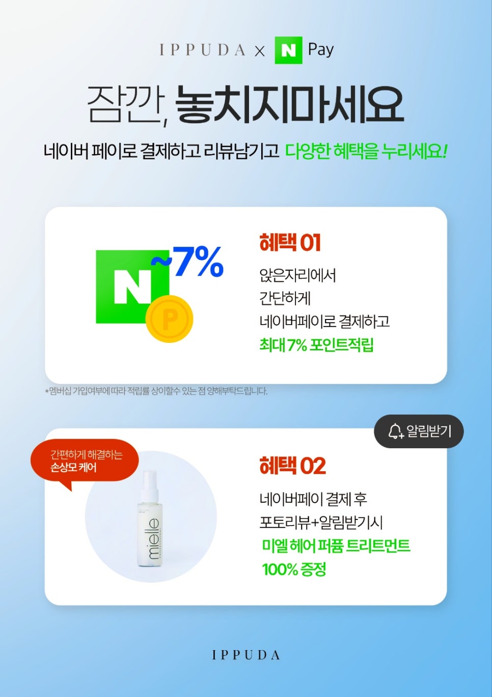 인아헤어 이미지
