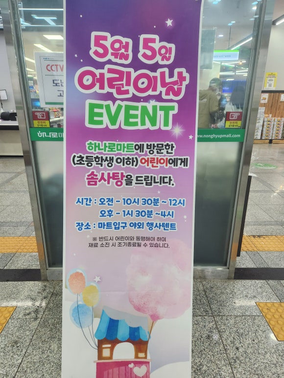 순천광양축협하나로마트 이미지