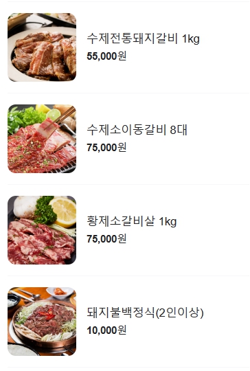 백년식당화로구이 이미지