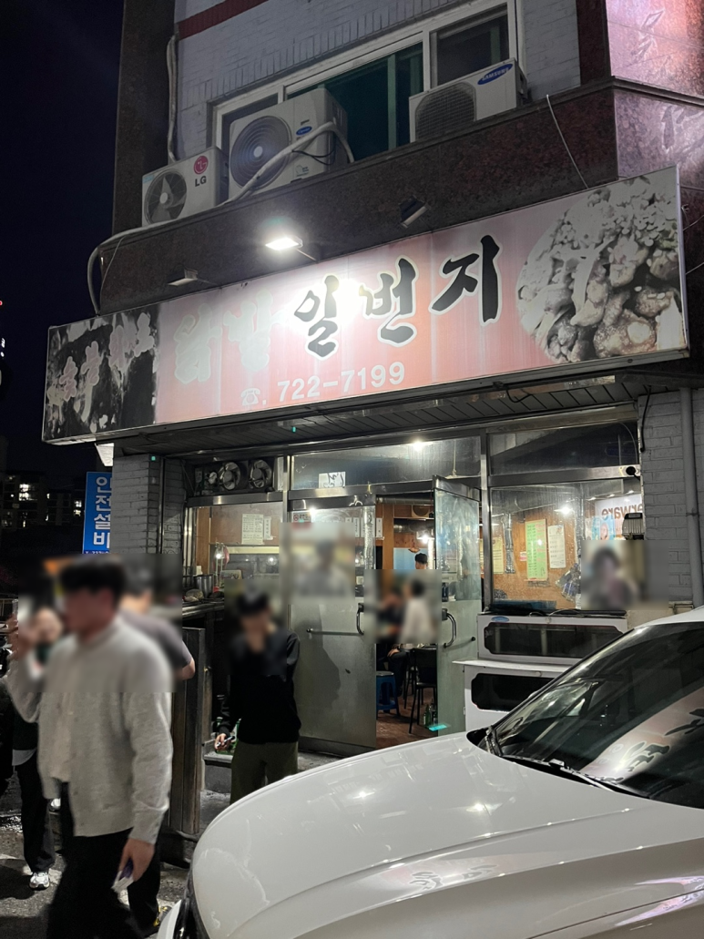 일번지스넥 이미지