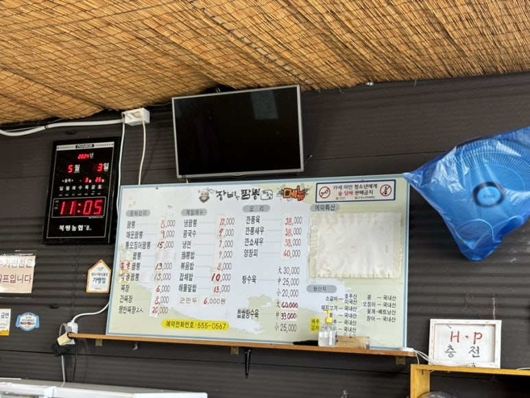 장비짬뽕 이미지
