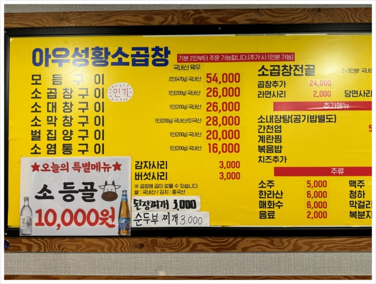 나는곱창 이미지