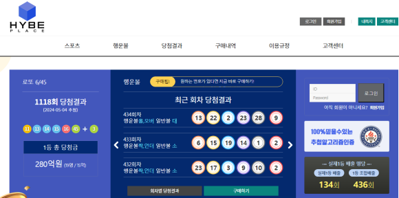 열매로또복권 이미지