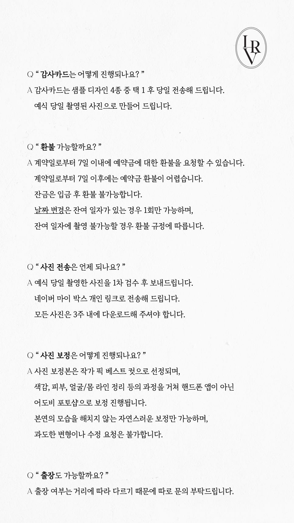 헤브스냅 이미지