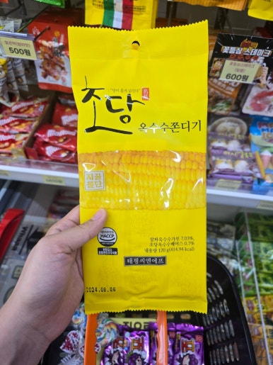 오거리할인매장 이미지
