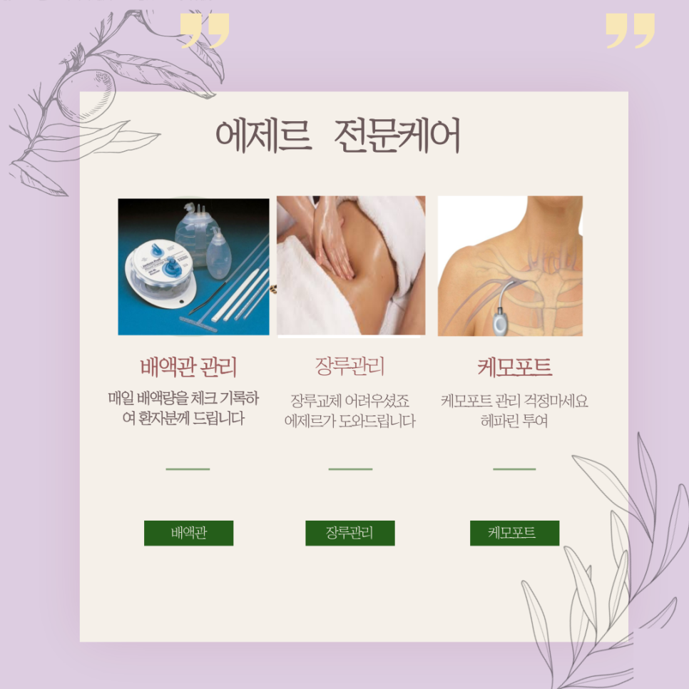 아주대학교요양병원 이미지
