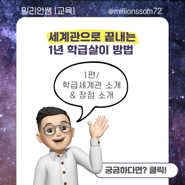 밀리언유니버스 이미지
