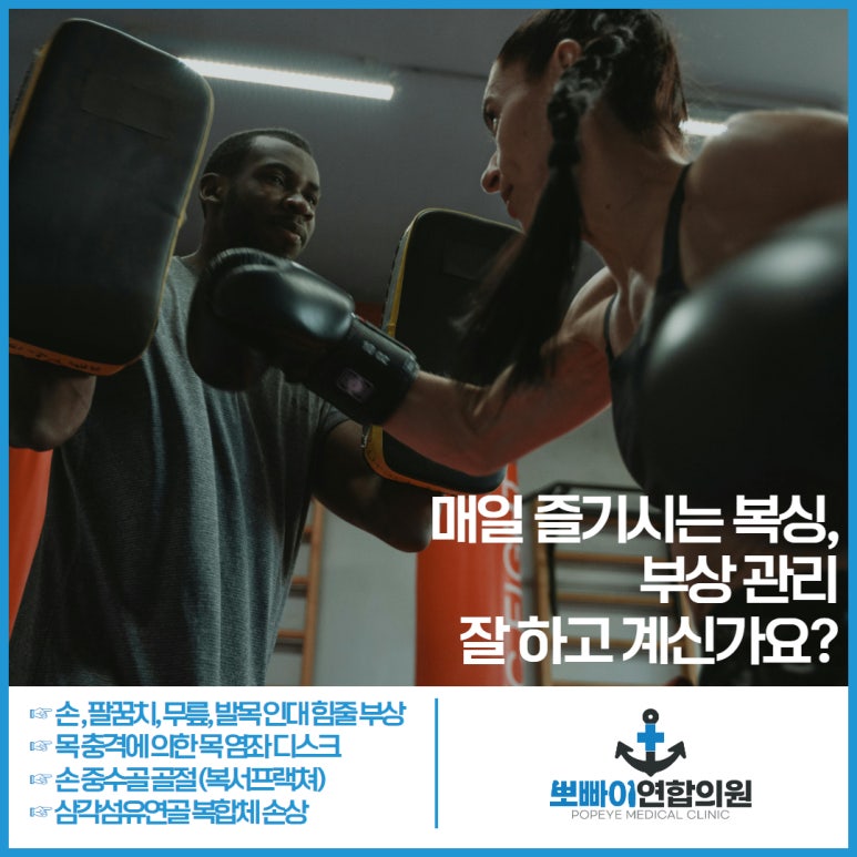 건강연합의원 이미지