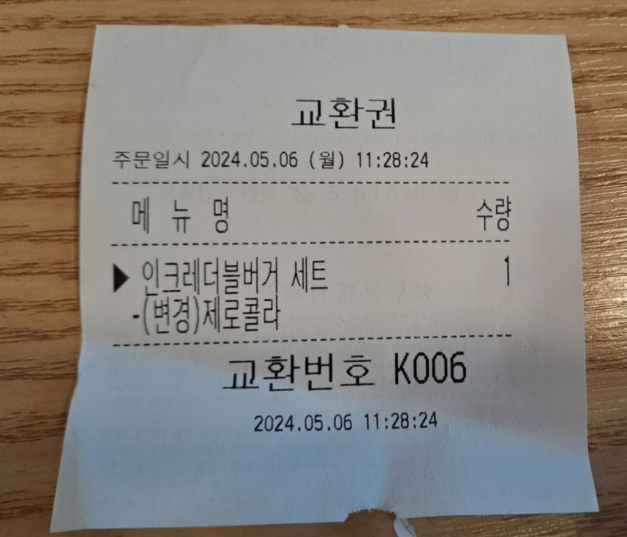 맘스터치(장평점) 이미지
