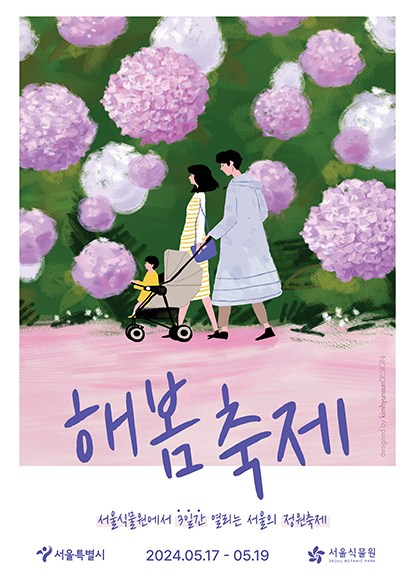 태양꽃식물원 이미지