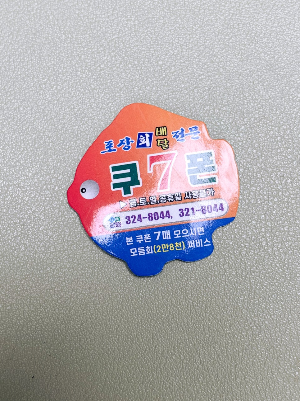 배달회식당 이미지