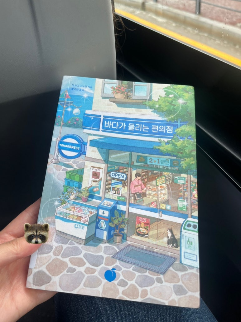 모모세탁소 이미지