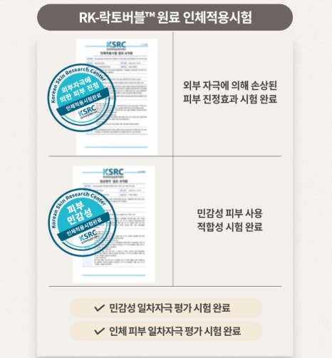 안심RK 이미지